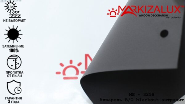 Рулонні штори блекаут Акварель blackout антрацит Рулонні штори блекаут Акварель blackout антрацит