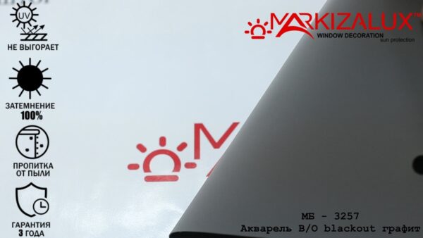 Рулонні штори Блекаут "Акварель" графіт Рулонні штори Блекаут "Акварель" графіт