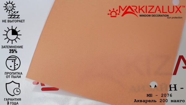 Рулонная штора с тканью Акварель 200 манго (Польша) Рулонная штора с тканью Акварель 200 манго (Польша)