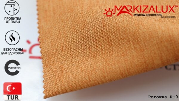 Римская штора с тканью Рогожка 9 Римская штора с тканью Рогожка 9