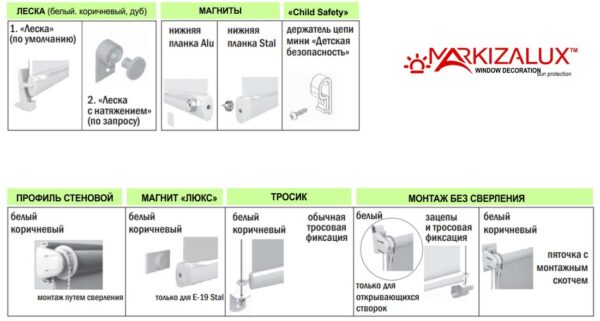 Рулонная штора с тканью Аляска бежевый (Польша)
