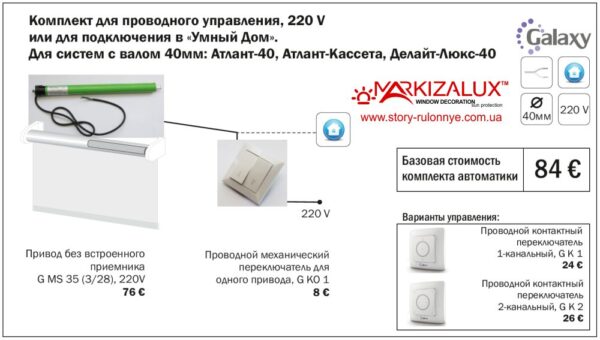 Рулонная штора с тканью Аляска бежевый (Польша)