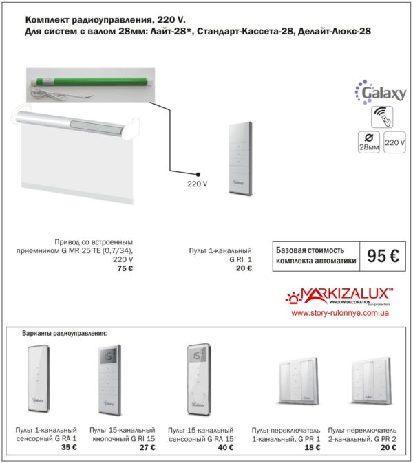 Рулонная штора с тканью Аляска бежевый (Польша)