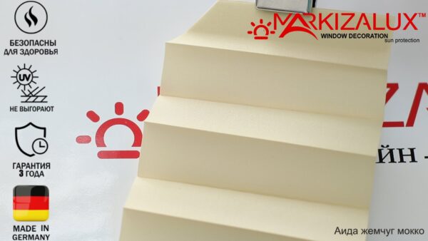 Штора плиссе с тканью Аида жемчуг (Германия)