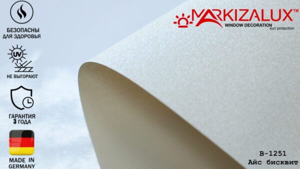 Рулонная штора Айс бисквит