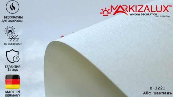 Рулонна штора Айс шампань