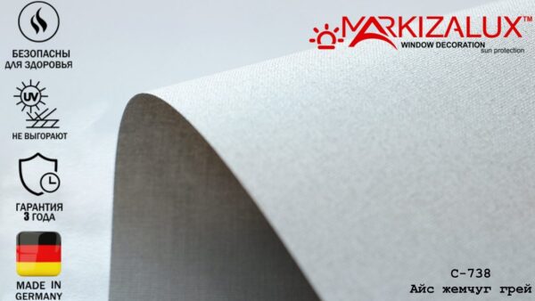 Рулонна штора Айс перли грей