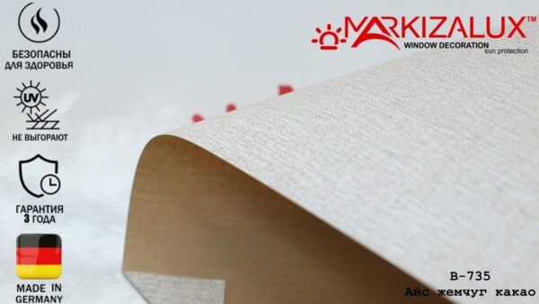 Рулонна штора Айс перли какао (Німеччина)