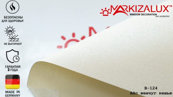 Рулонна штора Айс перли кеш'ю