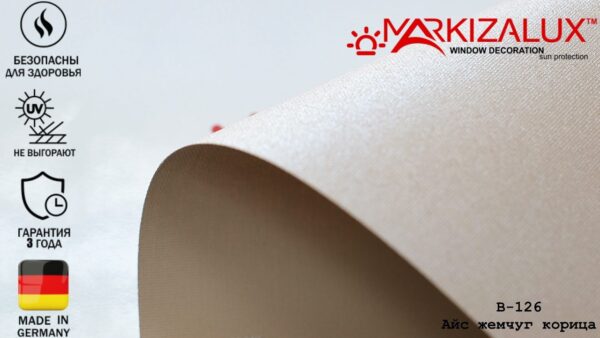 Рулонна штора Айс перлиця кориця