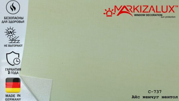 Рулонная штора Айс жемчуг ментол (Германия)