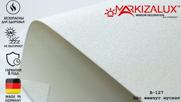 Рулонна штора Айс перли мускат