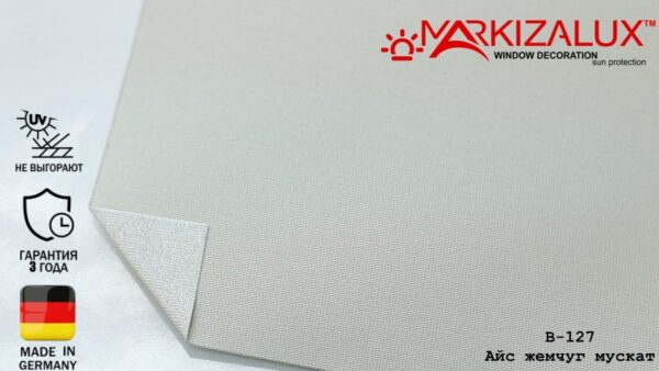 Рулонна штора Айс перли мускат