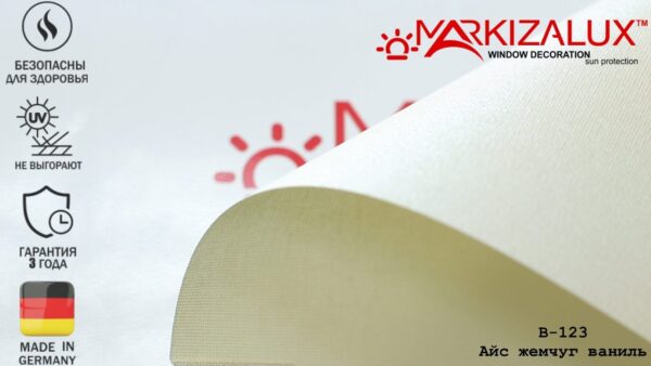 Рулонная штора Айс жемчуг ваниль