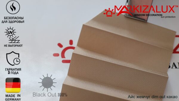 Штора плиссе с тканью Айс жемчуг dim out (Германия)