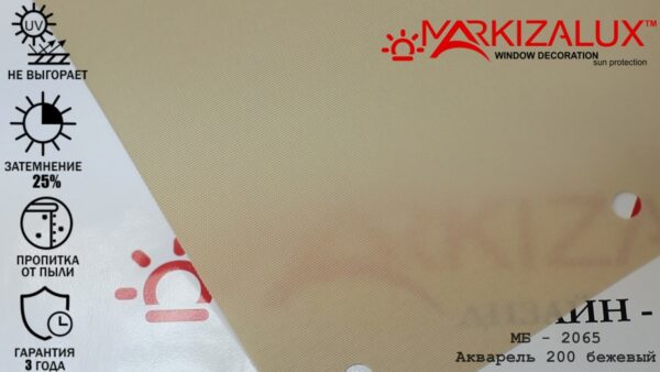 Рулонная штора с тканью Акварель 200 бежевый (Польша)