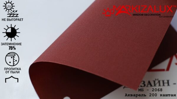 Рулонная штора с тканью Акварель 200 каштан (Польша)