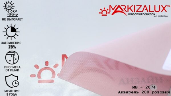 Рулонная штора с тканью Акварель 200 розовый (Польша)