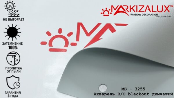 Рулонна штора blackout "Акварель" димчастий