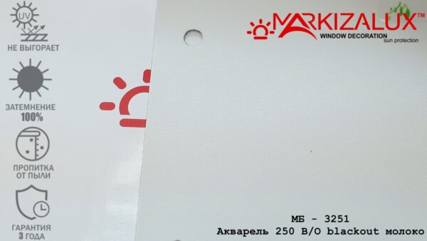 Рулонна штора blackout "Акварель" 250 молоко