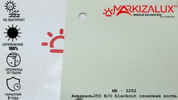 Рулонна штора блекаут "Акварель" слонова кістка (Польща)