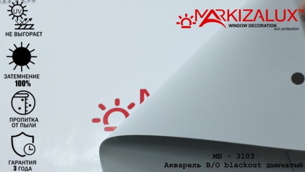 Рулонна штора blackout "Акварель" димчастий