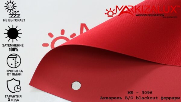 Рулонна штора блекаут "Акварель" Феррарі