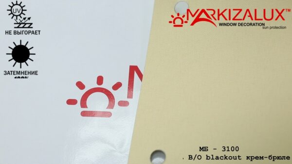 Рулонна штора blackout крем-брюле "Акварель"