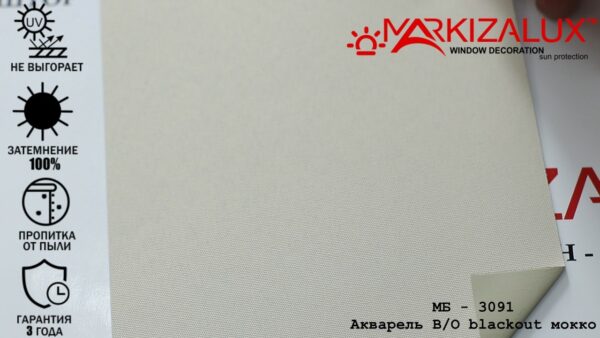 Рулонна штора blackout "Акварель" мокко