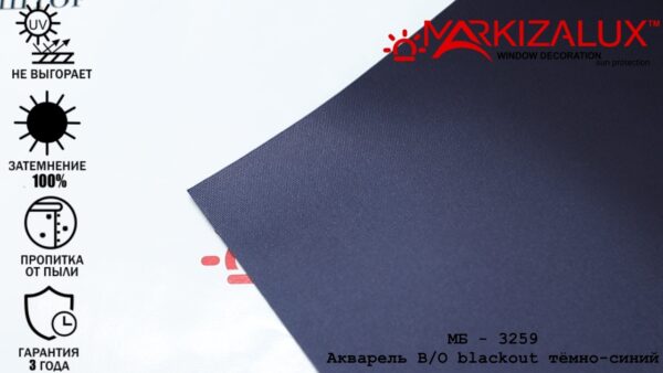 Рулонна штора Блекаут "Акварель" темно-синій