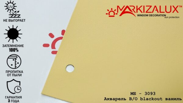 Рулонна штора Блекаут "Акварель" ваніль