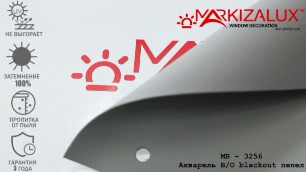 Однотонные рулонные шторы Blackout «Акварель» пепельного цвета