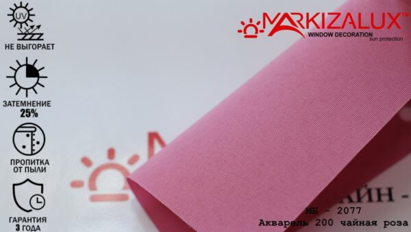 Рулонная штора с тканью Акварель 200 чайная роза (Польша)