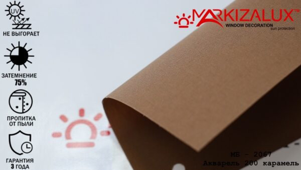 Рулонная штора с тканью Акварель 200 карамель (Польша)