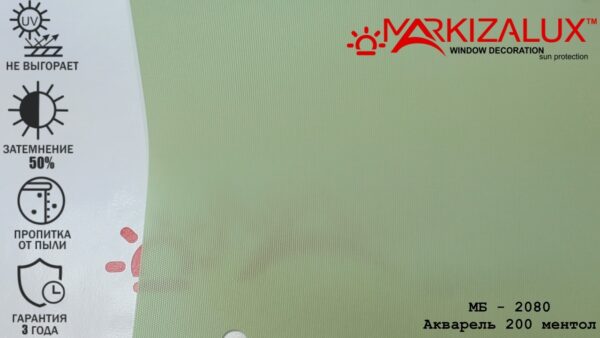 Рулонная штора с тканью Акварель 200 ментоловый (Польша)