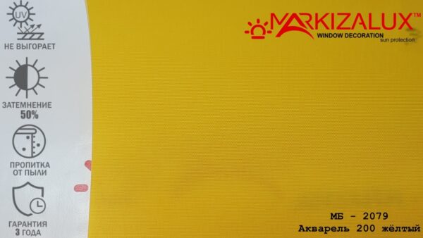 Рулонная штора с тканью Акварель 200 жёлтый (Польша)