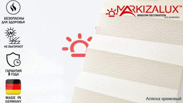 Штора плиссе с тканью Аляска (Германия)