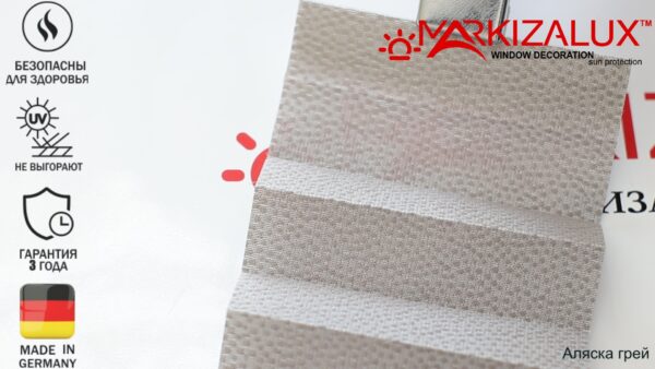 Штора плиссе с тканью Аляска (Германия)