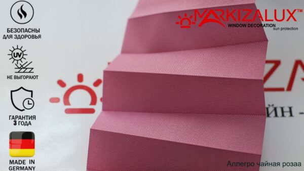 Штора плиссе с тканью Аллегро (Германия)