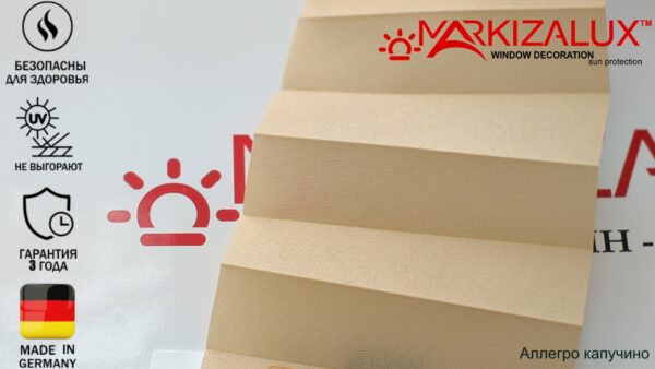 Штора плиссе с тканью Аллегро (Германия)