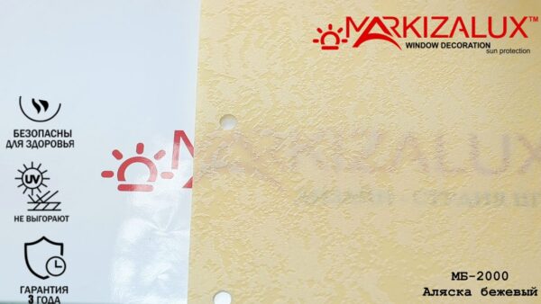 Рулонная штора с тканью Аляска бежевый (Польша)