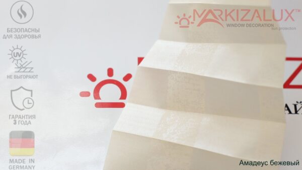 Штора плиссе с тканью Амадеус (Германия)