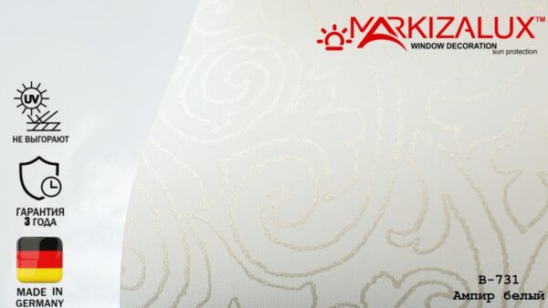 Рулонна штора з тканиною Ампір білий (Німеччина)