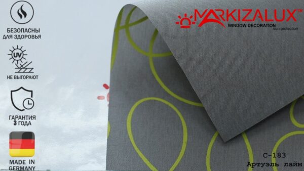 Рулонная штора с тканью Артуэль лайм (Германия)