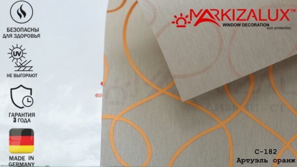 Рулонная штора с тканью Артуэль оранж (Германия)