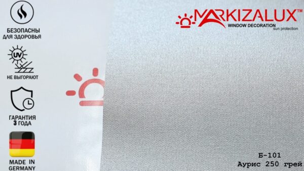 Рулонна штора Ауріс 250 грей (Німеччина)
