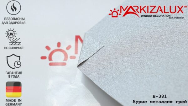 Рулонная штора Аурис металлик грей