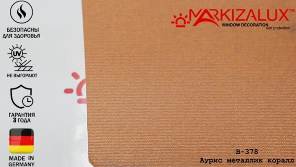 Рулонная штора Аурис металлик коралл