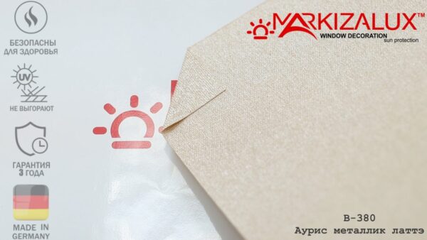 Рулонная штора Аурис металлик латте