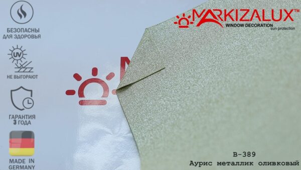 Рулонная штора Аурис с металлизированной тканью оливковый
